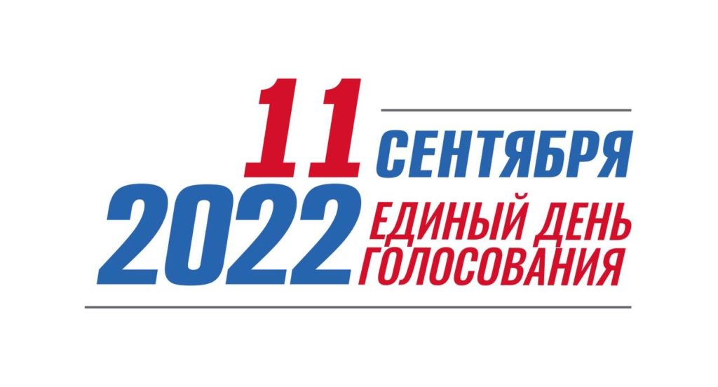 В Шалинском районе пройдут выборы Совета депутатов Дуба-Юртовского сельского поселения пятого созыва