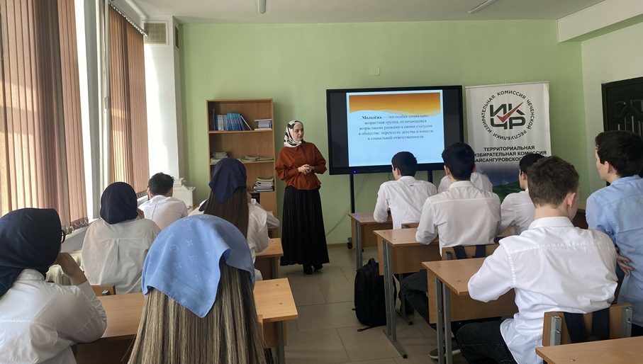 ТИК Байсангуровского района провела классный час, посвященный Дню Конституции ЧР