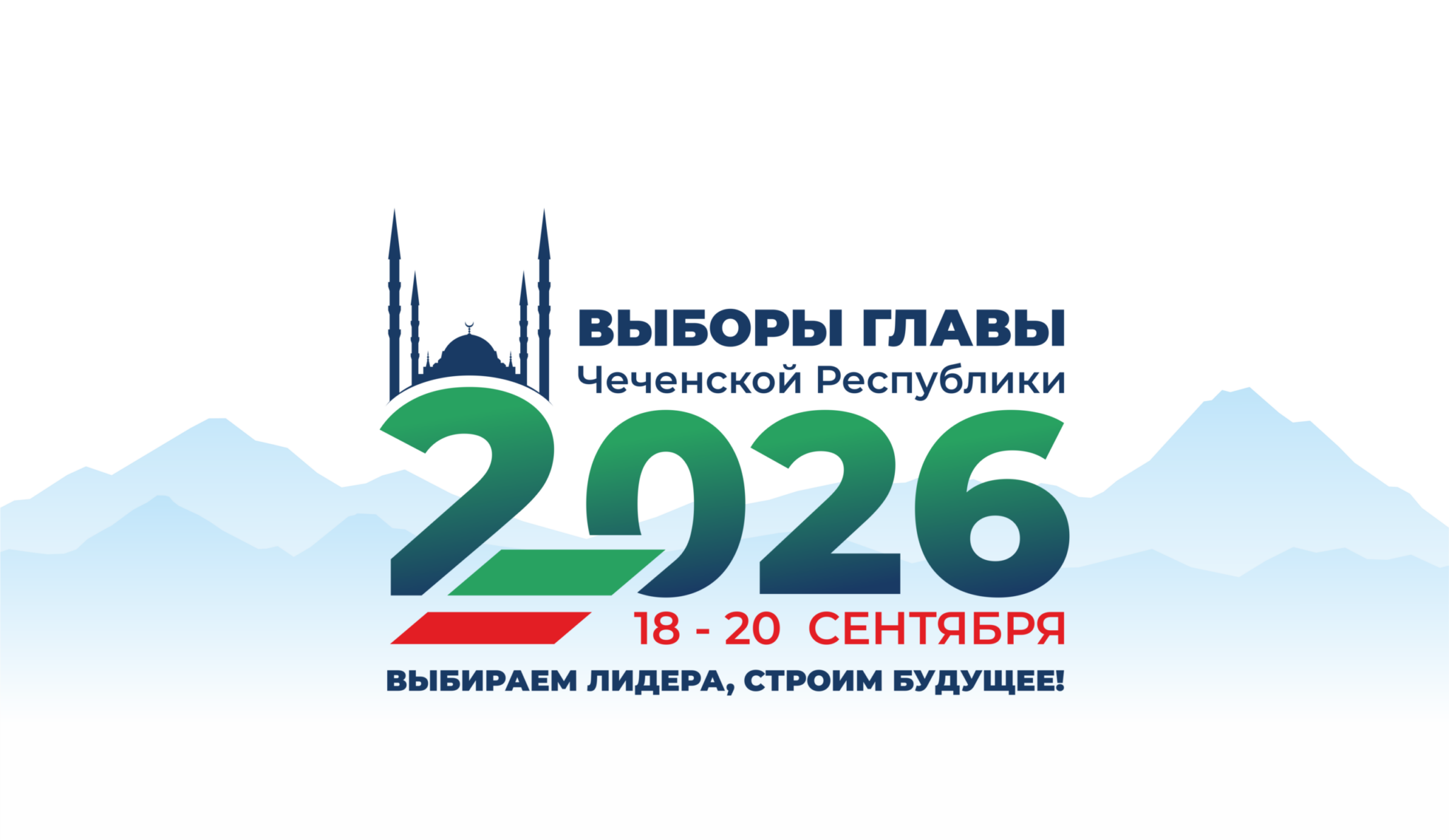 Начался приём заявлений для голосования по месту нахождения🗳